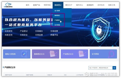数据要素市场新星 华设集团(603018)如何打造下一个人民网级的数据交易服务标杆